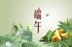 南電至誠2019年端午節放假通知