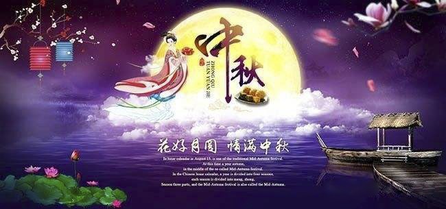 南電至誠2016年中秋節放假通知(圖1)