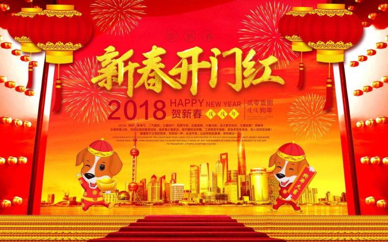南電至誠(chéng)2018年春節(jié)放假安排(圖1)