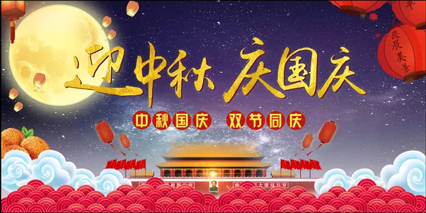 南電至誠2018年中秋節(jié)國慶節(jié)放假安排(圖1)