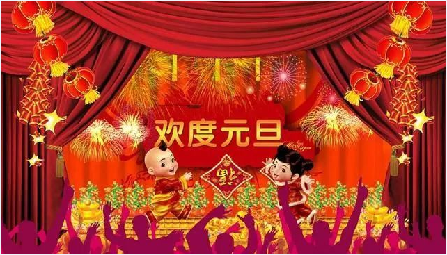 南電至誠2019年元旦節放假通知(圖1)