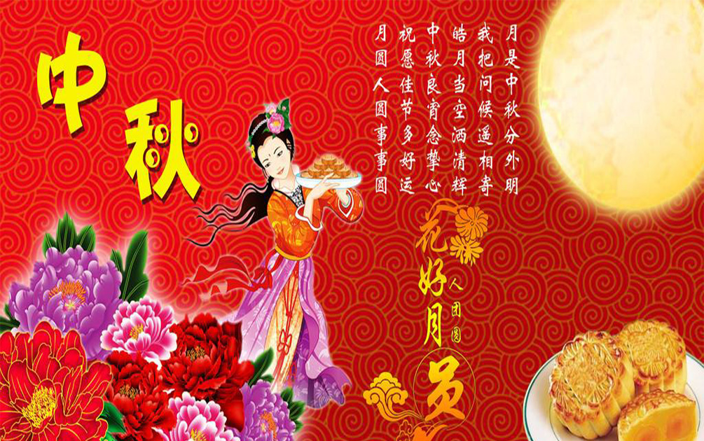 南電至誠2019年“中秋節”放假通知(圖1)