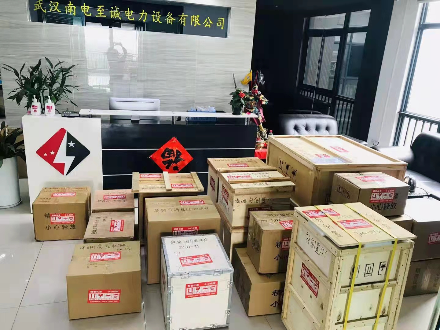 武漢南電至誠與四川某客戶合作，采購一批高壓試驗設(shè)備(圖3)