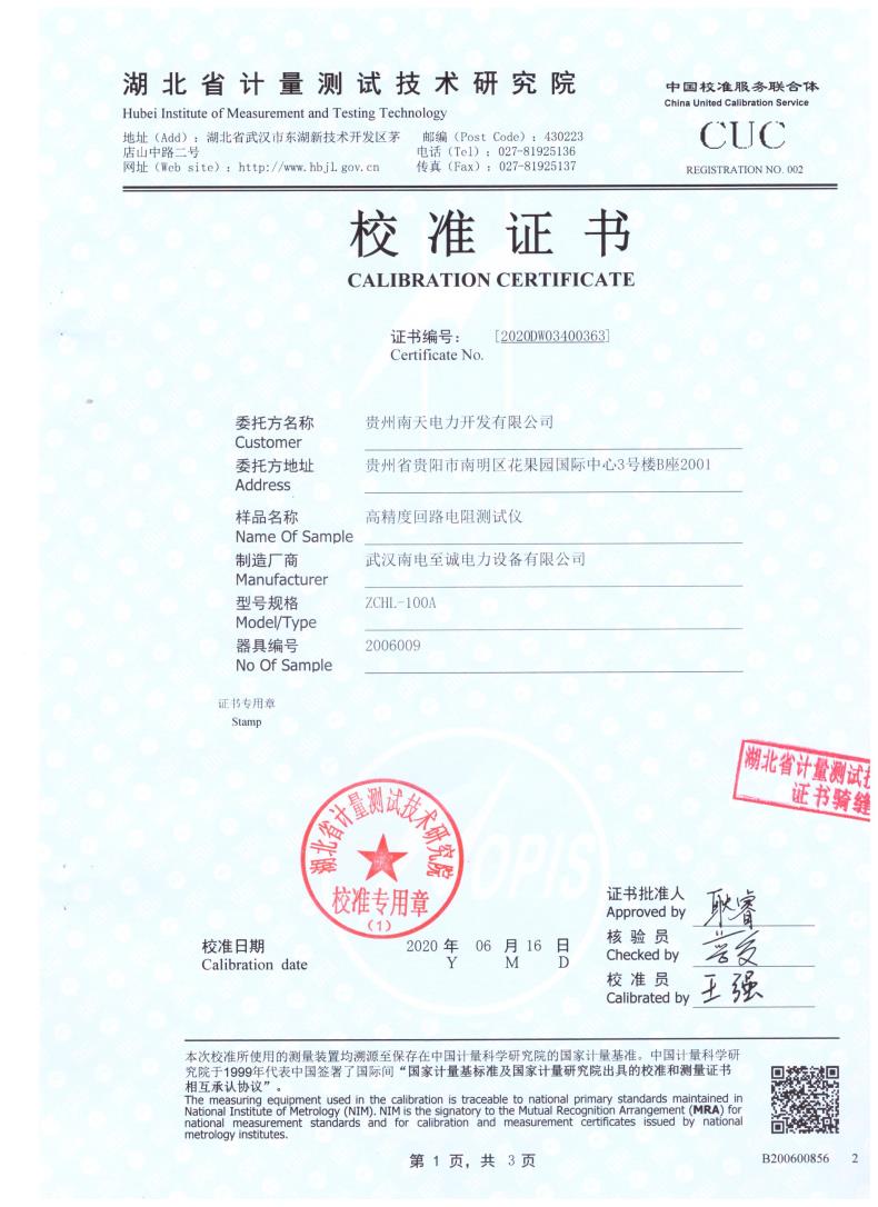 ZCHL-100A~600A高精度回路電阻測(cè)試儀(圖1)