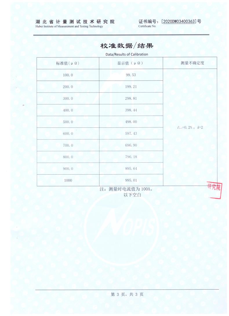 ZCHL-100A~600A高精度回路電阻測(cè)試儀(圖3)